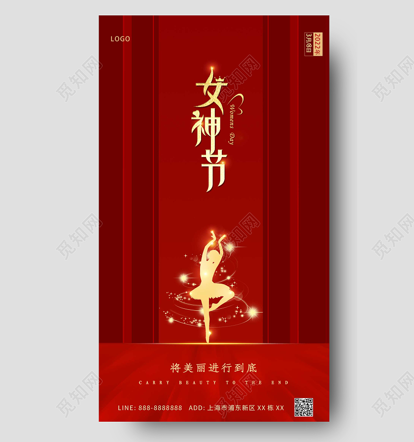 红色简约大气人物芭蕾舞剪影38妇女节ui手机海报38妇女节三八妇女节