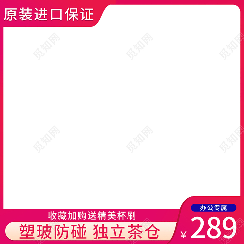 紫色简约扁平风活动保温杯水杯茶杯活动直通车