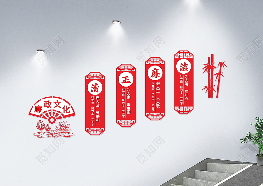 蓝色中式简约清政廉洁廉政文化墙