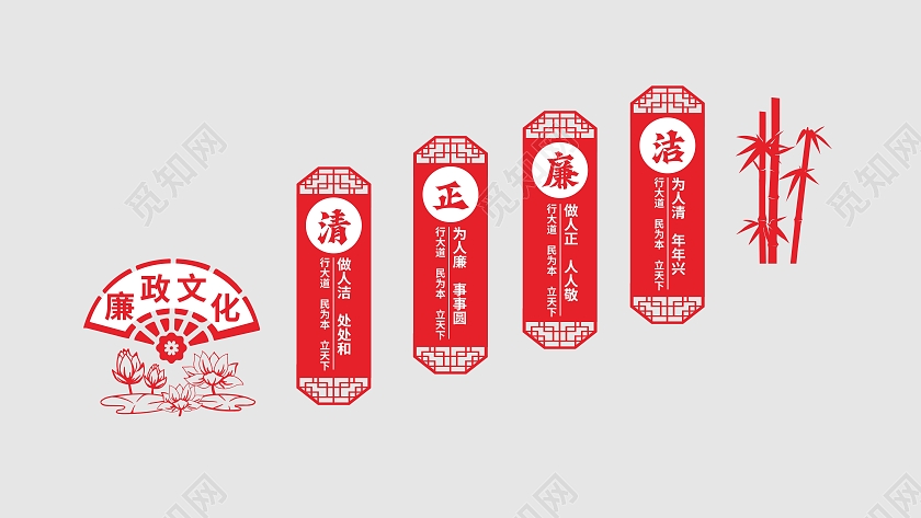 蓝色中式简约清政廉洁廉政文化墙