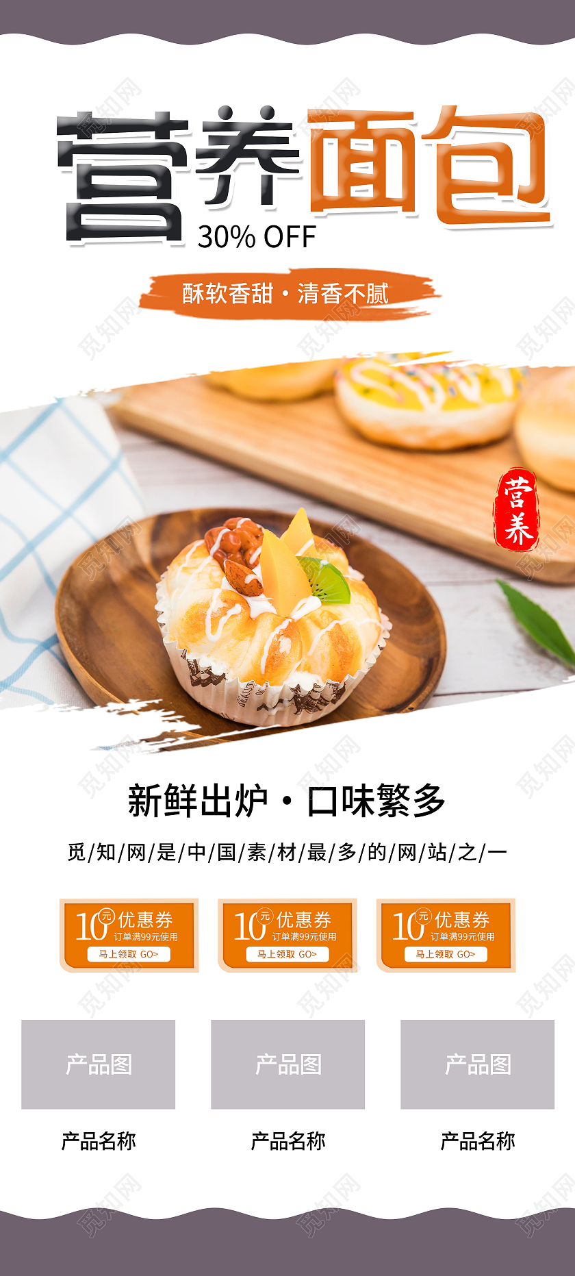 灰色简约营养面包美食促销活动展架易拉宝甜品展架