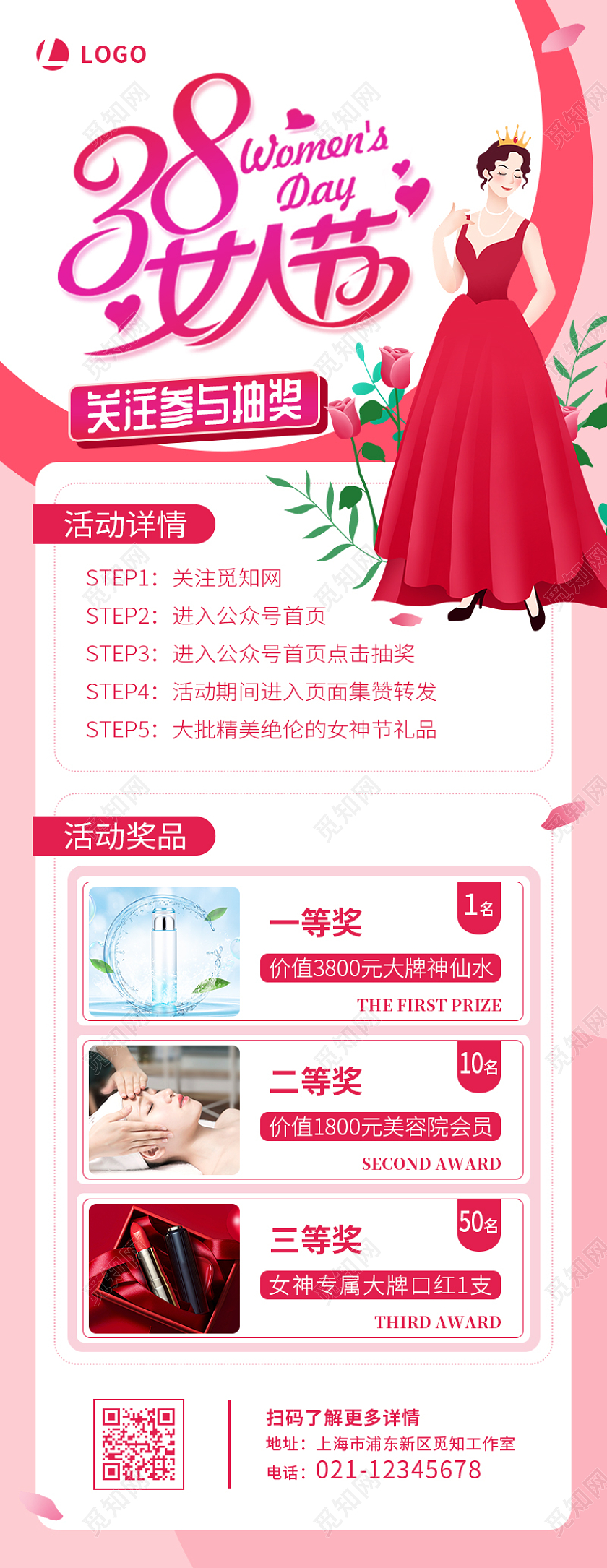 粉红酒红插画简约38女人节妇女节长图手机长图38妇女节三八妇女节