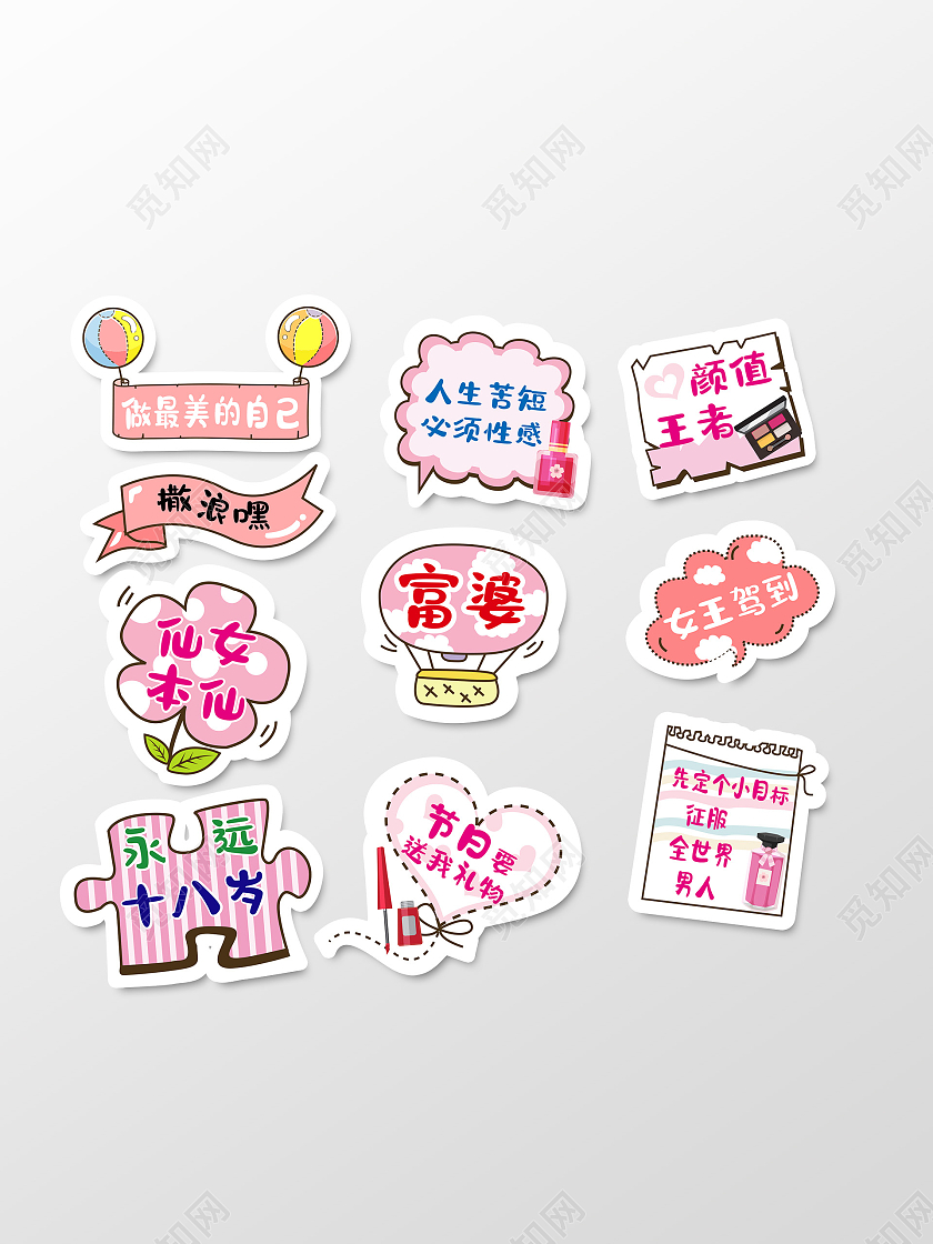 彩色矢量扁平女神节手举牌38妇女节手举牌