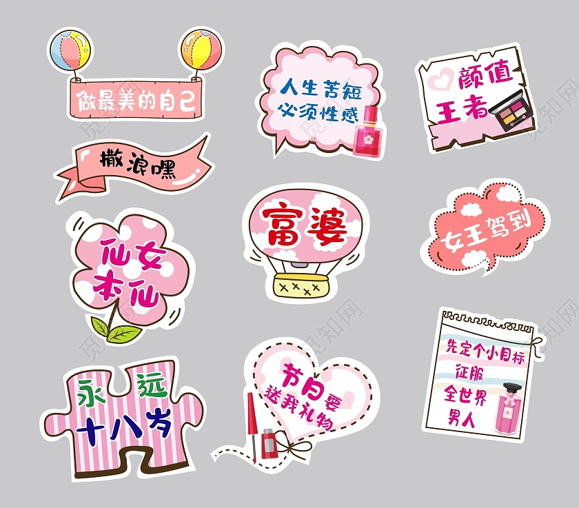 彩色矢量扁平女神节手举牌38妇女节手举牌