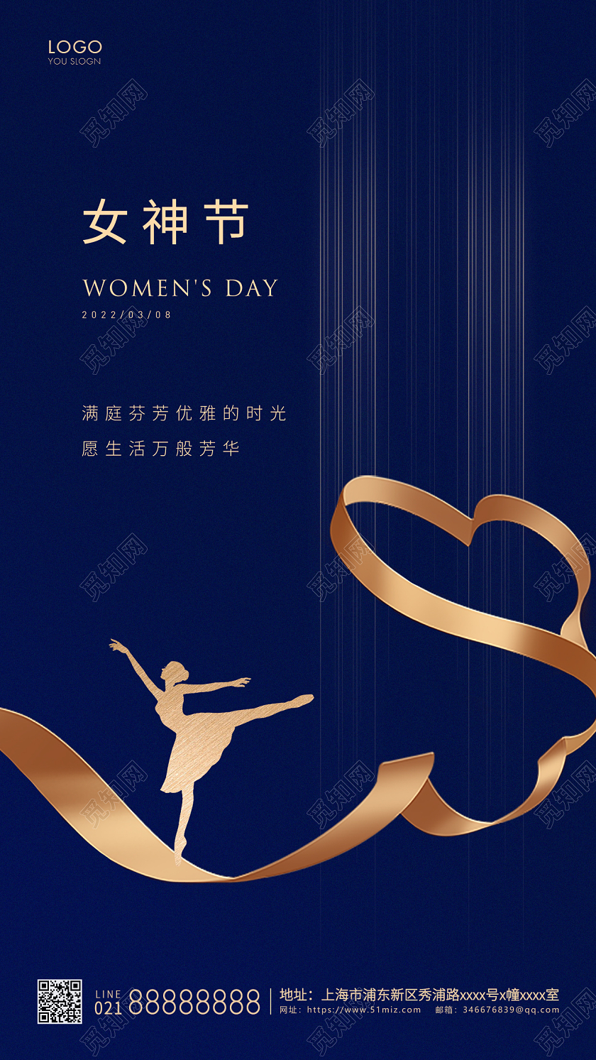 蓝色简约38妇女节女神节宣传海报38妇女节三八妇女节