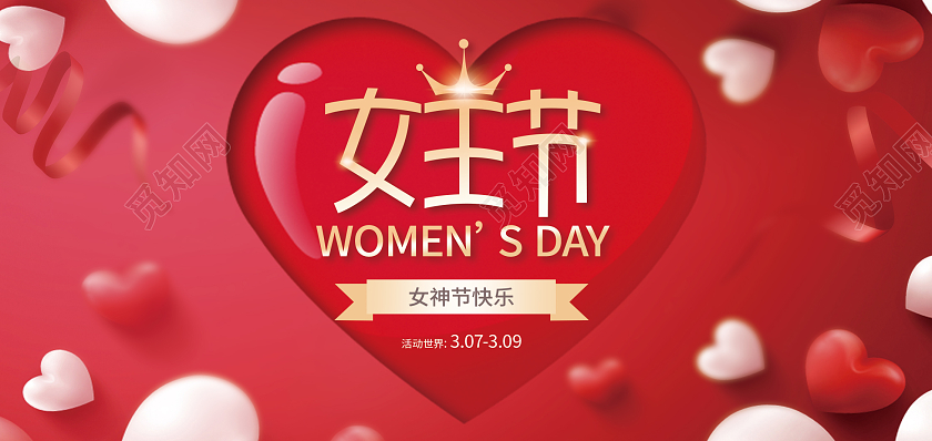 红色清新38女王节38妇女节魅力女人节38女人节妇女节贺卡38妇女节贺卡