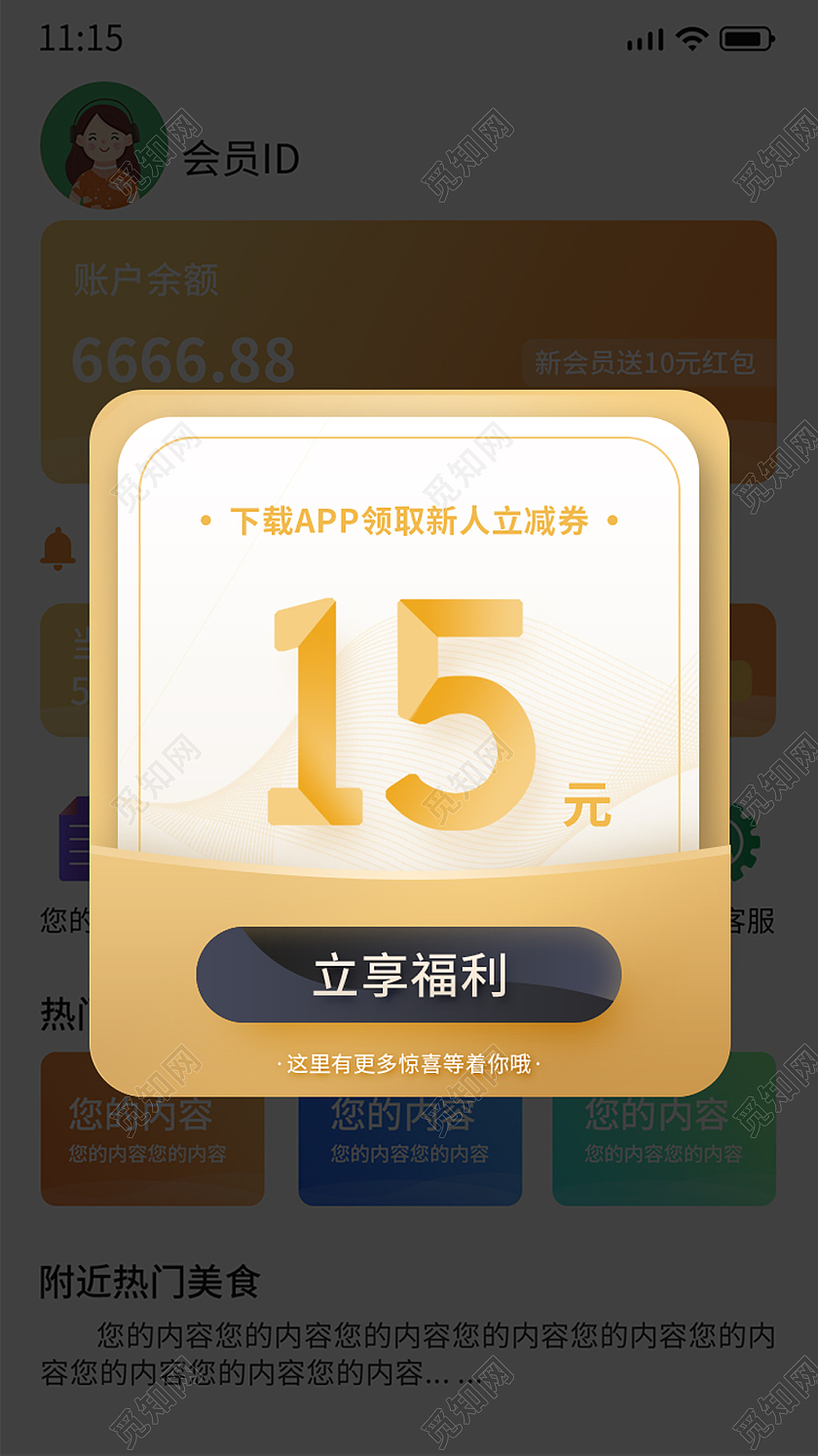 金色手绘高端大气简约优惠券红包领券弹窗电商广告弹窗