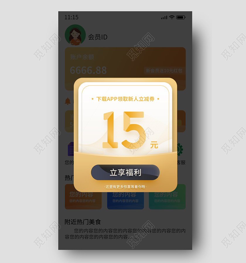 金色手绘高端大气简约优惠券红包领券弹窗电商广告弹窗
