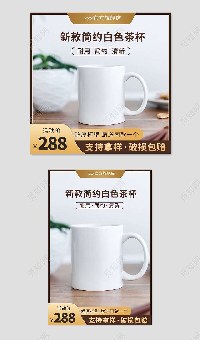 棕色大气中式茶杯茶具喝茶主图直通车图