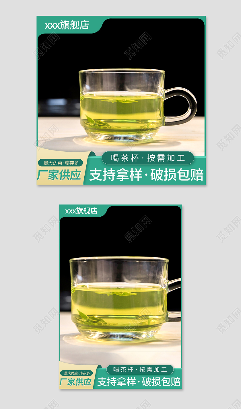 棕色大气中式茶杯茶具喝茶主图直通车图