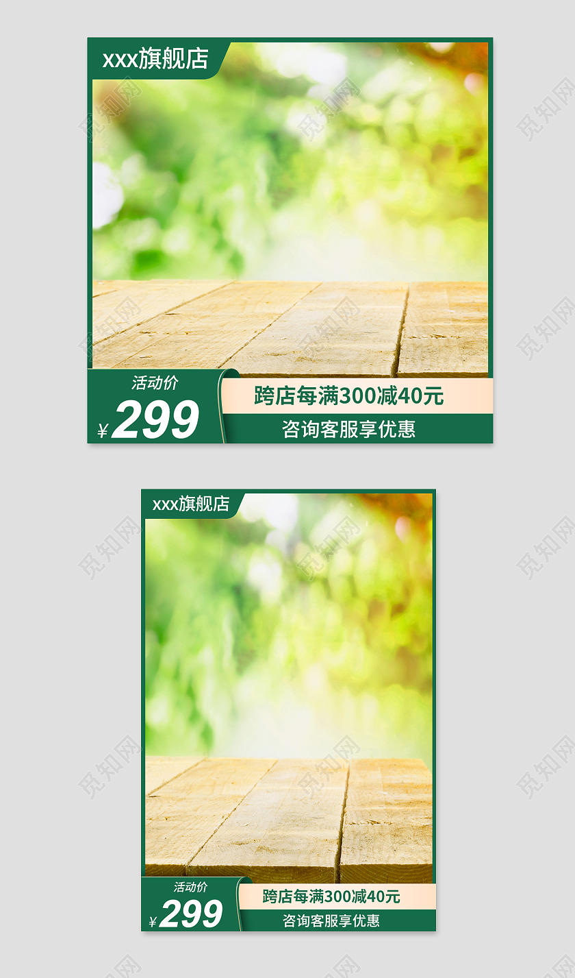 元旦主图绿色国潮风春茶节食品茶叶主图直通车