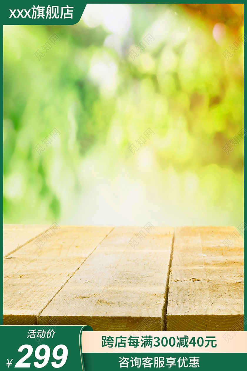 元旦主图绿色国潮风春茶节食品茶叶主图直通车