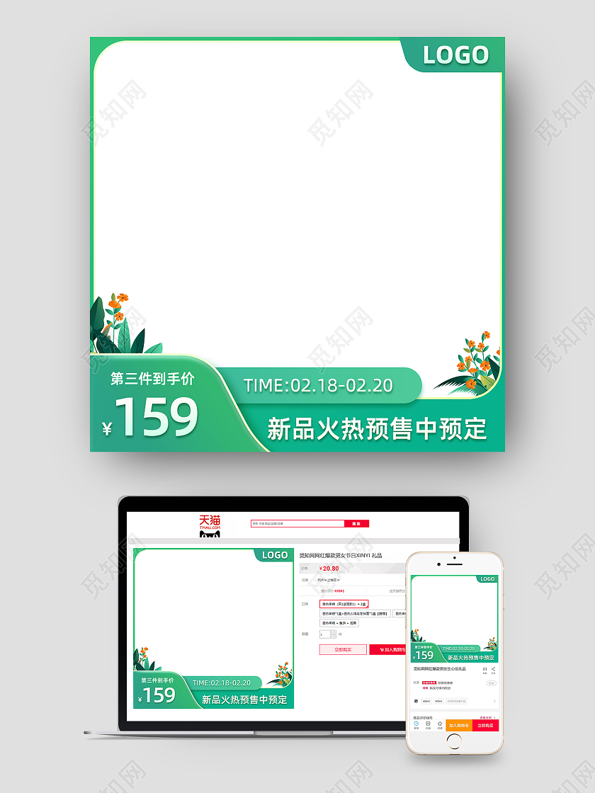 元旦主图唯美女装服装活动上新早春春天电商主图图标春天主图图标