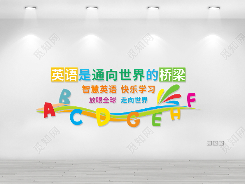 蓝色大气英语是通向世界的桥梁英语文化墙校园文化墙