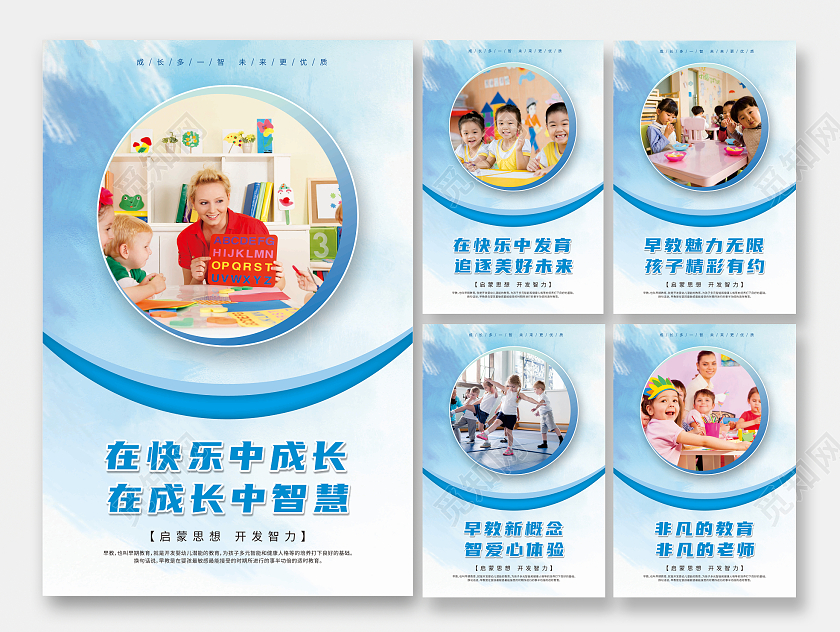 蓝色纹理渐变线条几何早教中心套图