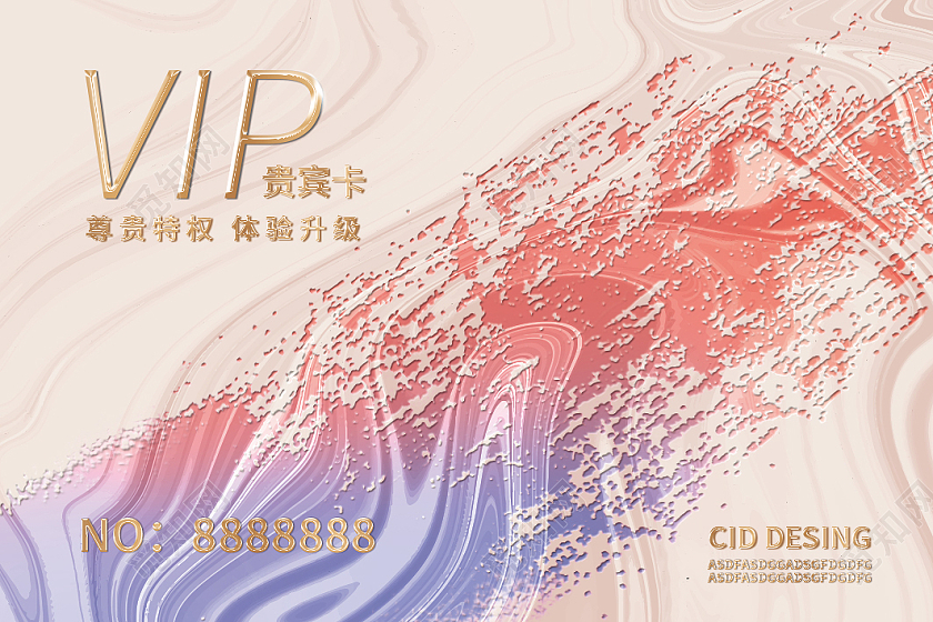 油彩流体渐纹理立体vip会员卡质感会员卡会员卡 VIP