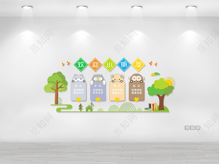 卡通大气欢迎小朋友幼儿园形象墙幼儿园文化墙