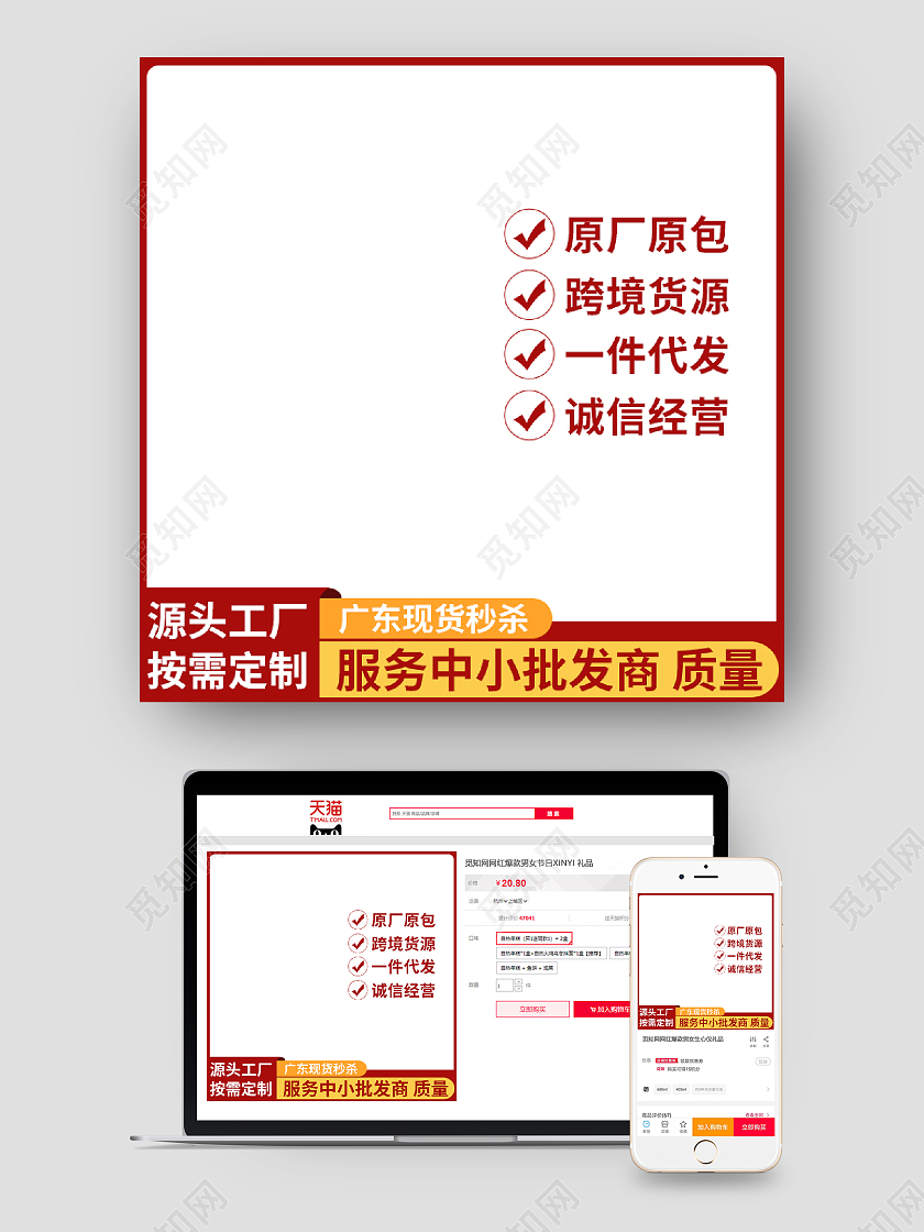 红色简约五金主图五金工厂好货批发主图图标