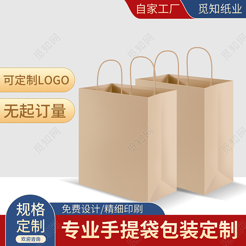 红色简约扁平风袋子纸袋工厂茶叶手提袋主图直通车