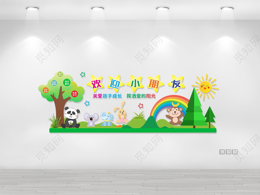 卡通自然大气欢迎小朋友幼儿园形象墙幼儿园开学文化墙