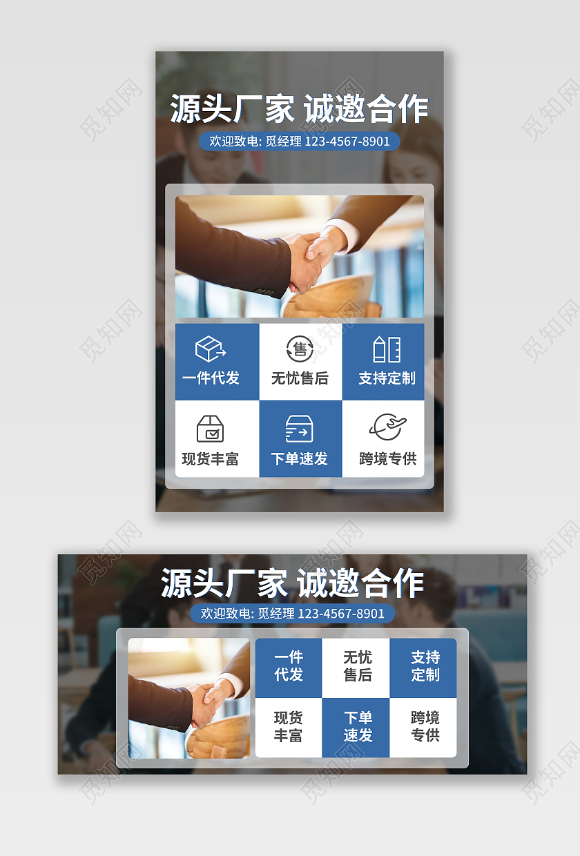 蓝色简约源头厂家诚邀合作跨境专供五金工厂代理banner海报