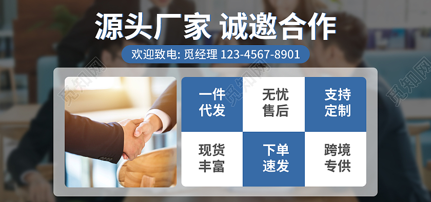 蓝色简约源头厂家诚邀合作跨境专供五金工厂代理banner海报