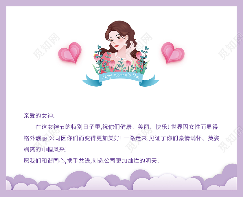 紫色剪纸翻页妇女节贺卡38女神节贺卡38妇女节贺卡