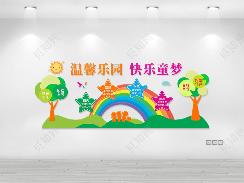 绿色大气温馨乐园快乐童梦园幼儿园形象墙幼儿园文化墙