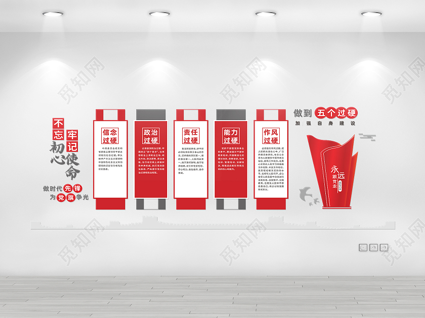 红色简约大气做到五个过硬文化墙宣传样式人大代表文化墙