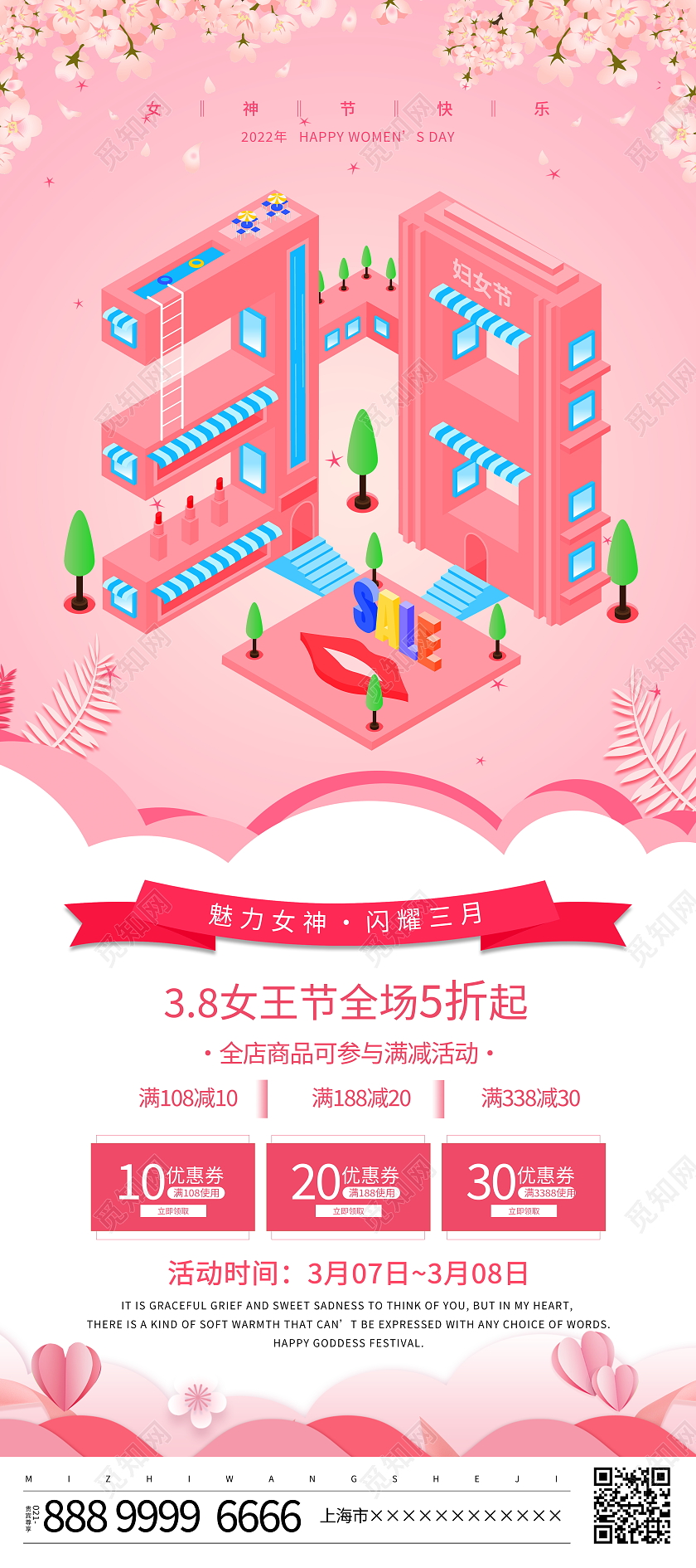 时尚大气38妇女节宣传促销活动展架易拉宝38妇女节三八妇女节