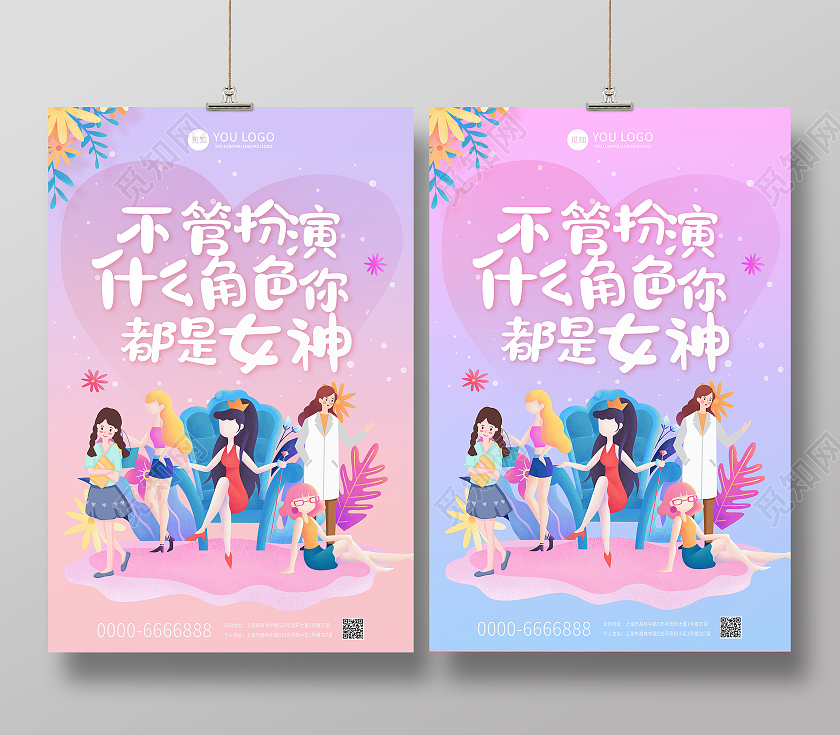 粉红色小清新38女王节妇女节卡通职业女孩女神节快乐海报38妇女节三八妇女节