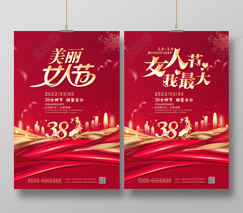 红色中国风38女人节妇女节女神节红色绸带城市双面海报38妇女节三八妇女节