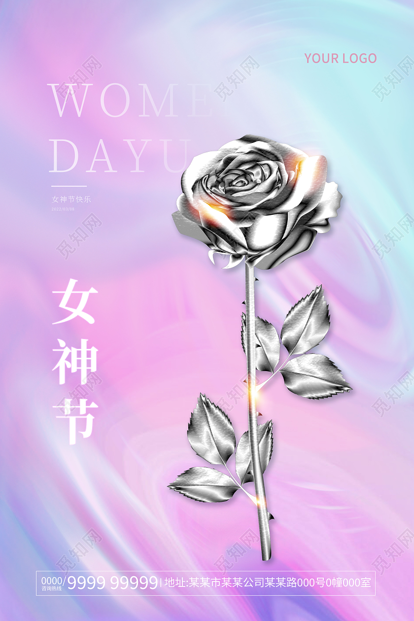 彩色渐变酸性风38妇女节灰色花朵女神节花朵宣传海报38妇女节三八妇女节