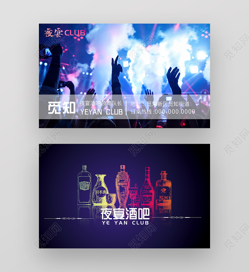 蓝色炫酷酒吧领舞队长名片酒吧名片