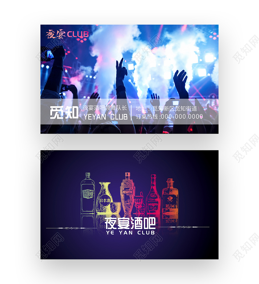 蓝色炫酷酒吧领舞队长名片酒吧名片