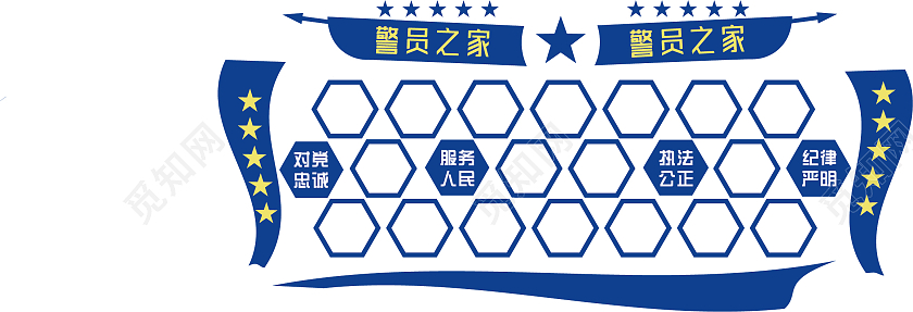 蓝色简约警员之家宣传文化墙警务室文化墙