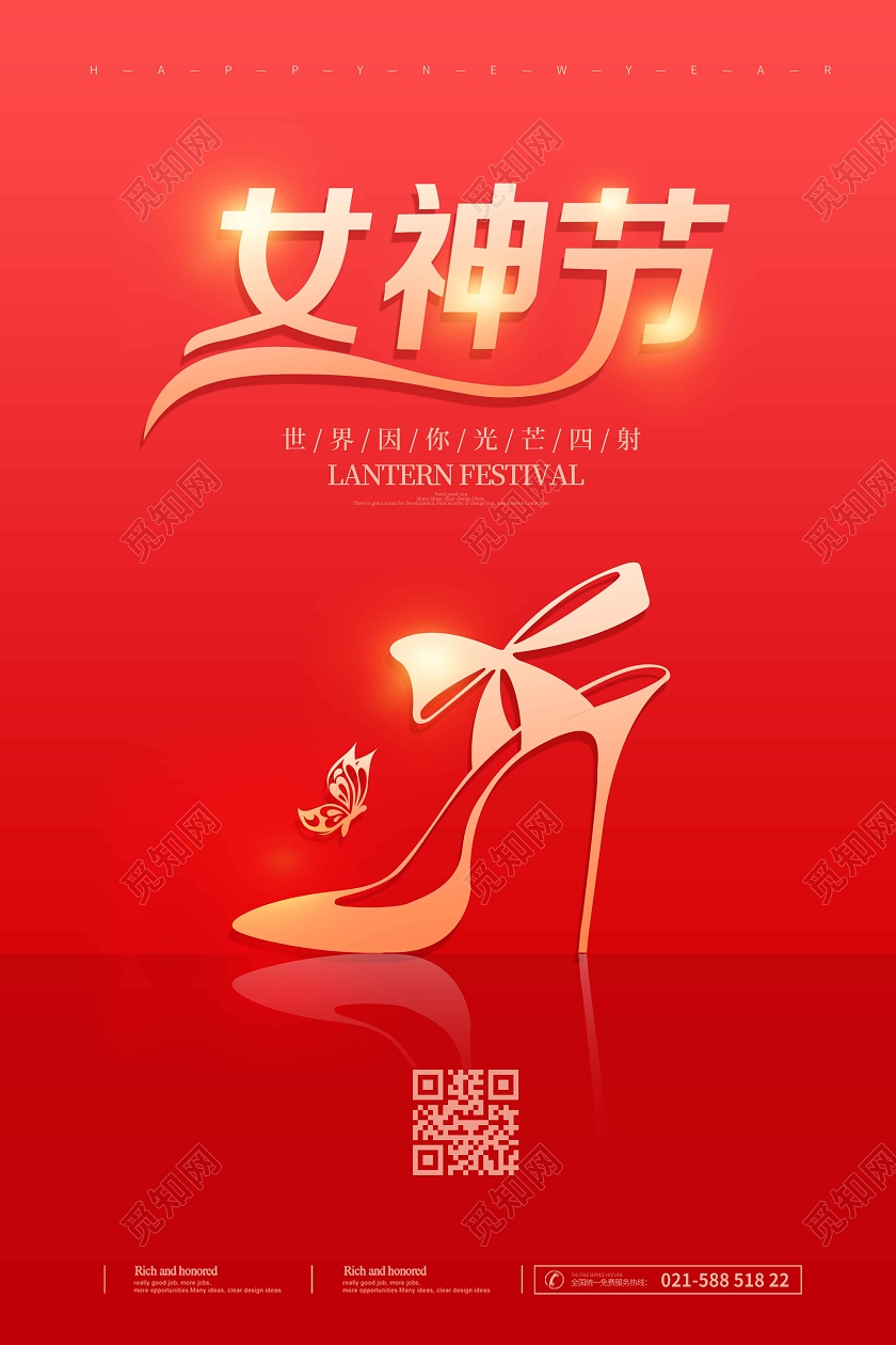 红色时尚大气简约女神节妇女节海报38妇女节三八妇女节