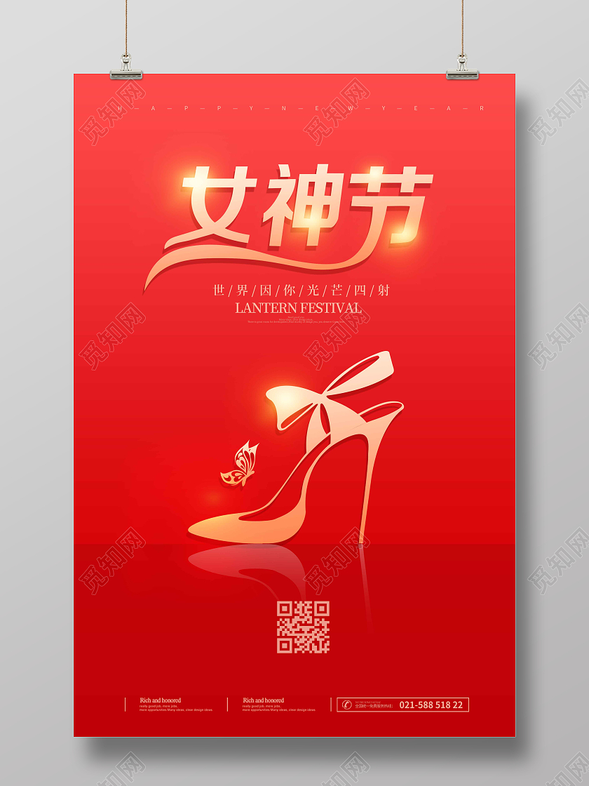 红色时尚大气简约女神节妇女节海报38妇女节三八妇女节