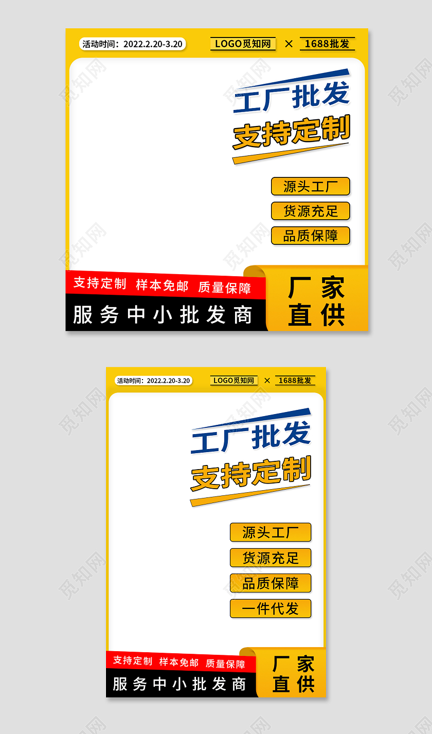 黄色简约工厂批发电商淘宝天猫京东工厂批发活动促销1688工厂批发促销主图