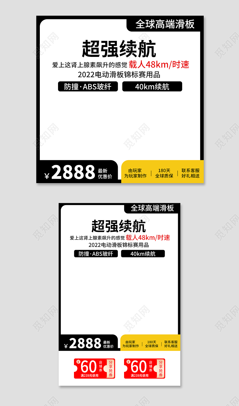 黑色简约超强续航电商淘宝天猫京东滑板鞋活动促销电动轮滑板鞋直通车主图