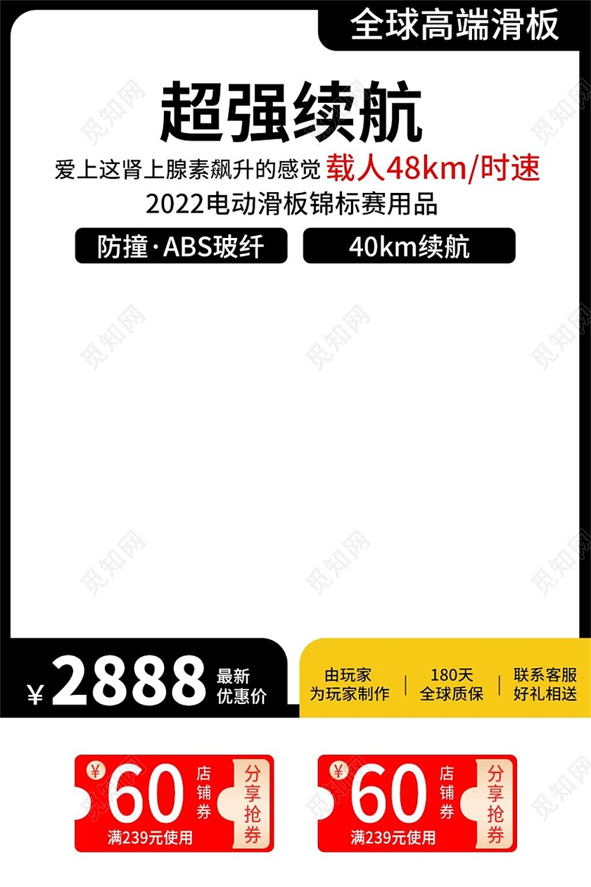 黑色简约超强续航电商淘宝天猫京东滑板鞋活动促销电动轮滑板鞋直通车主图