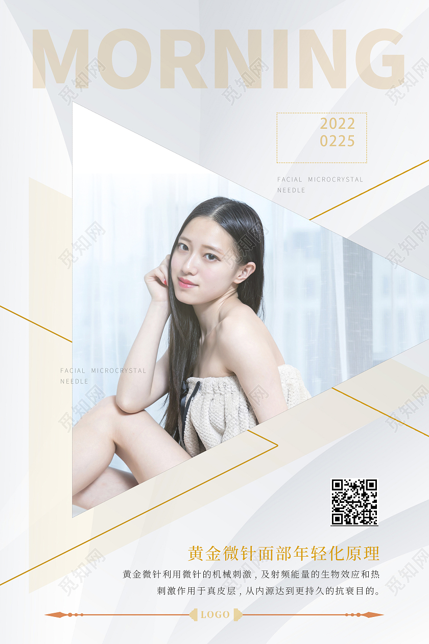 金色简约时尚医美早安励志海报早安励志正能量