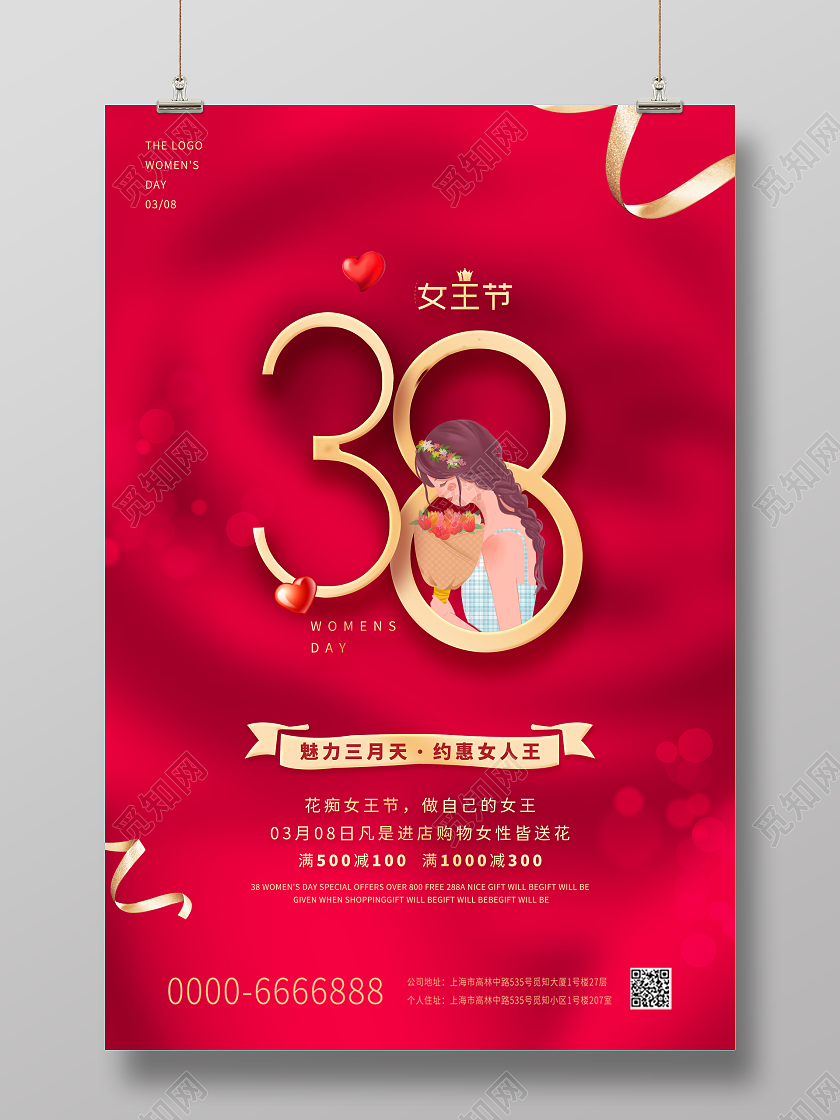 红色中国风玫瑰花38妇女节38女王节女人节卡通女孩海报38妇女节三八妇女