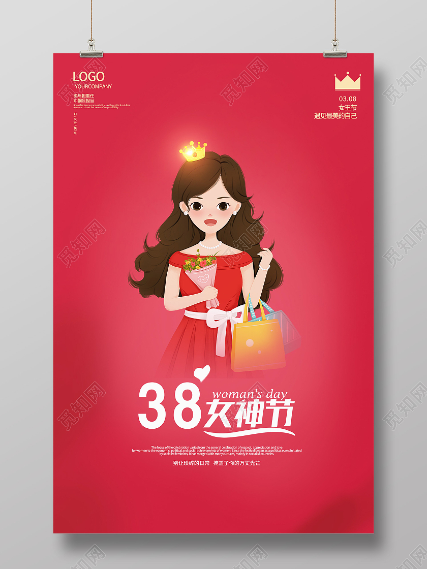 红色卡通38女神节节日宣传活动海报