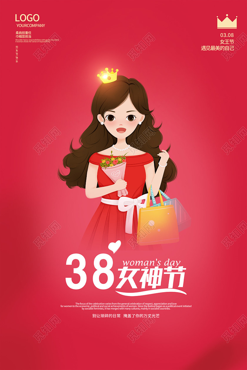 红色卡通38女神节节日宣传活动海报