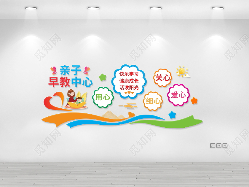 中式大气亲子早教中心早教中心文化墙