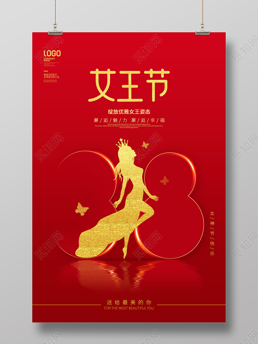 简约风浪漫38三八妇女节女王节节日宣传海报38女王节妇女节女神节