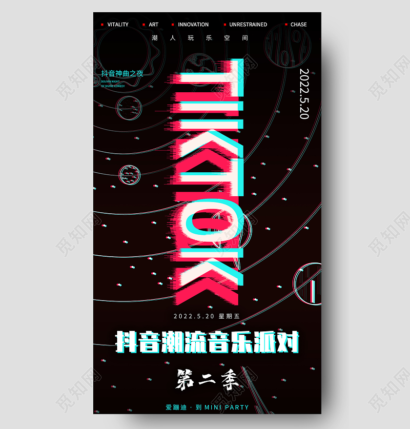 黑色时尚抖音潮流音乐派对UI手机长图海报酒吧派对