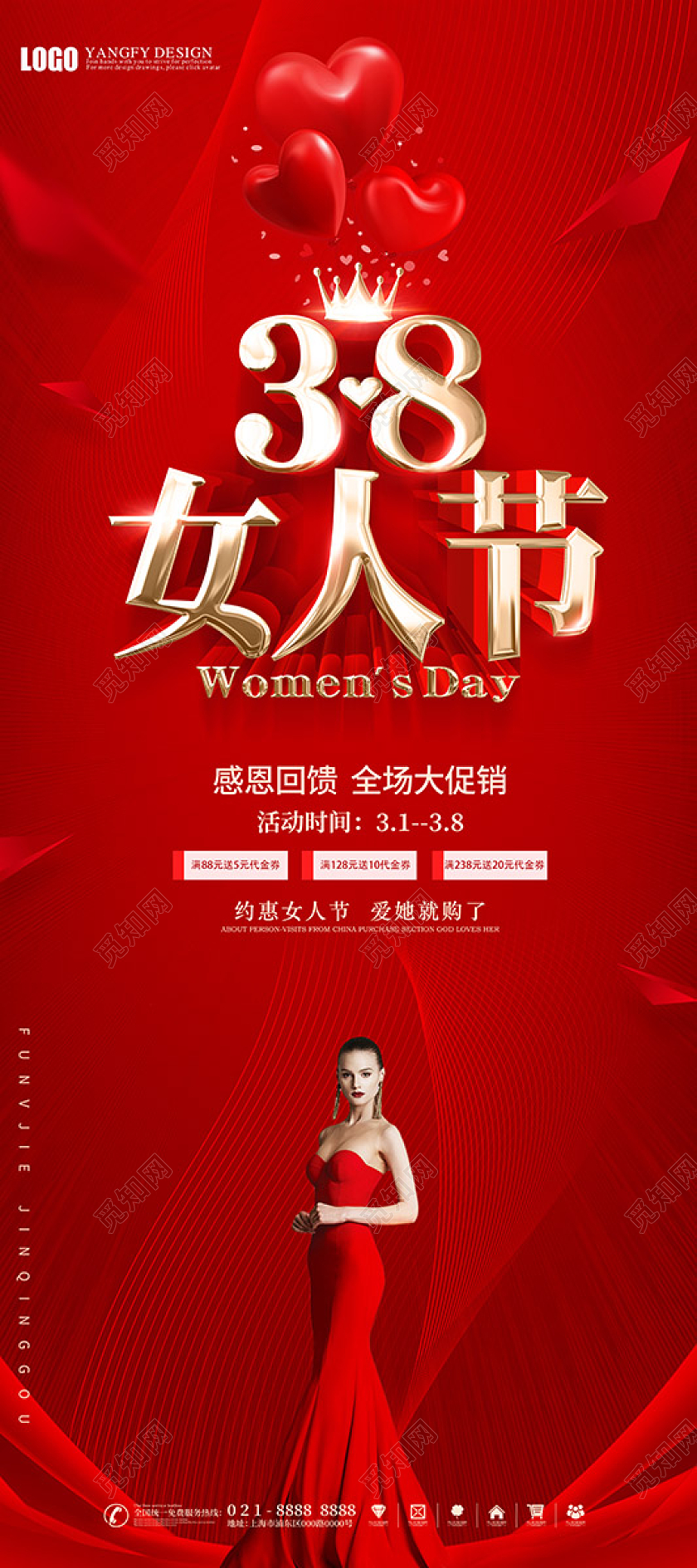 红色喜庆38女神节展架38妇女节三八妇女节