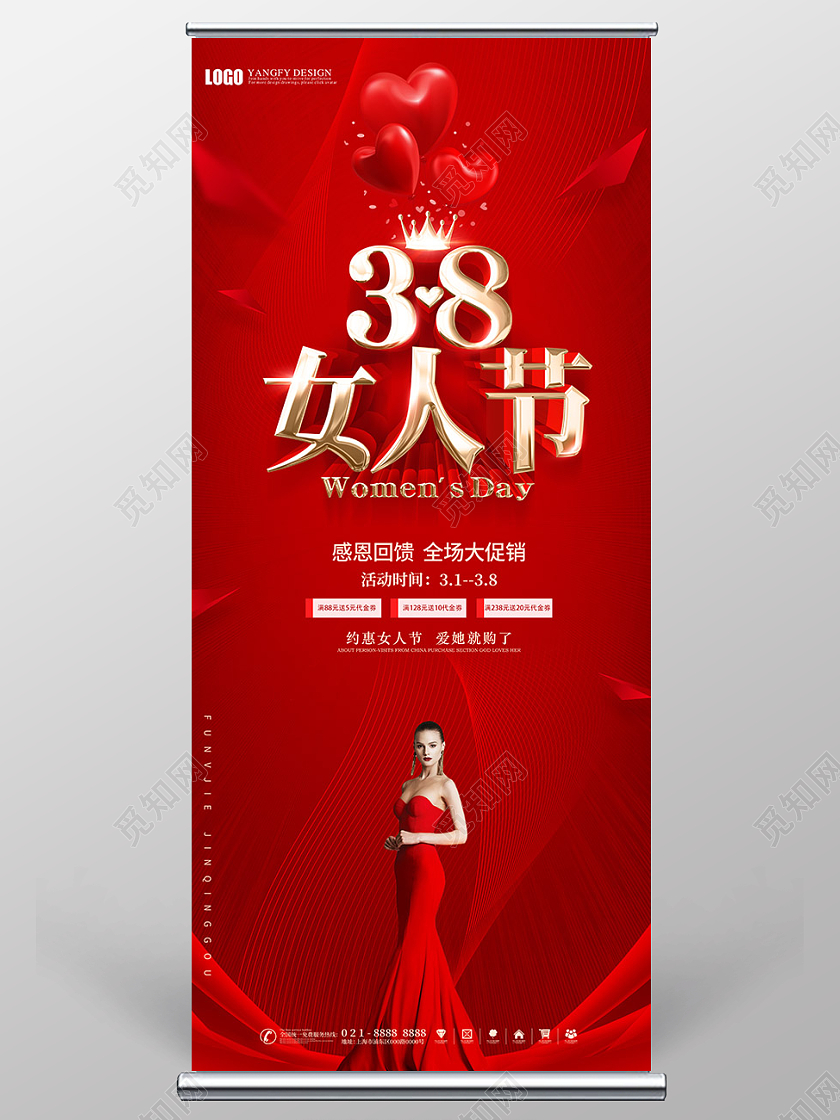 红色喜庆38女神节展架38妇女节三八妇女节
